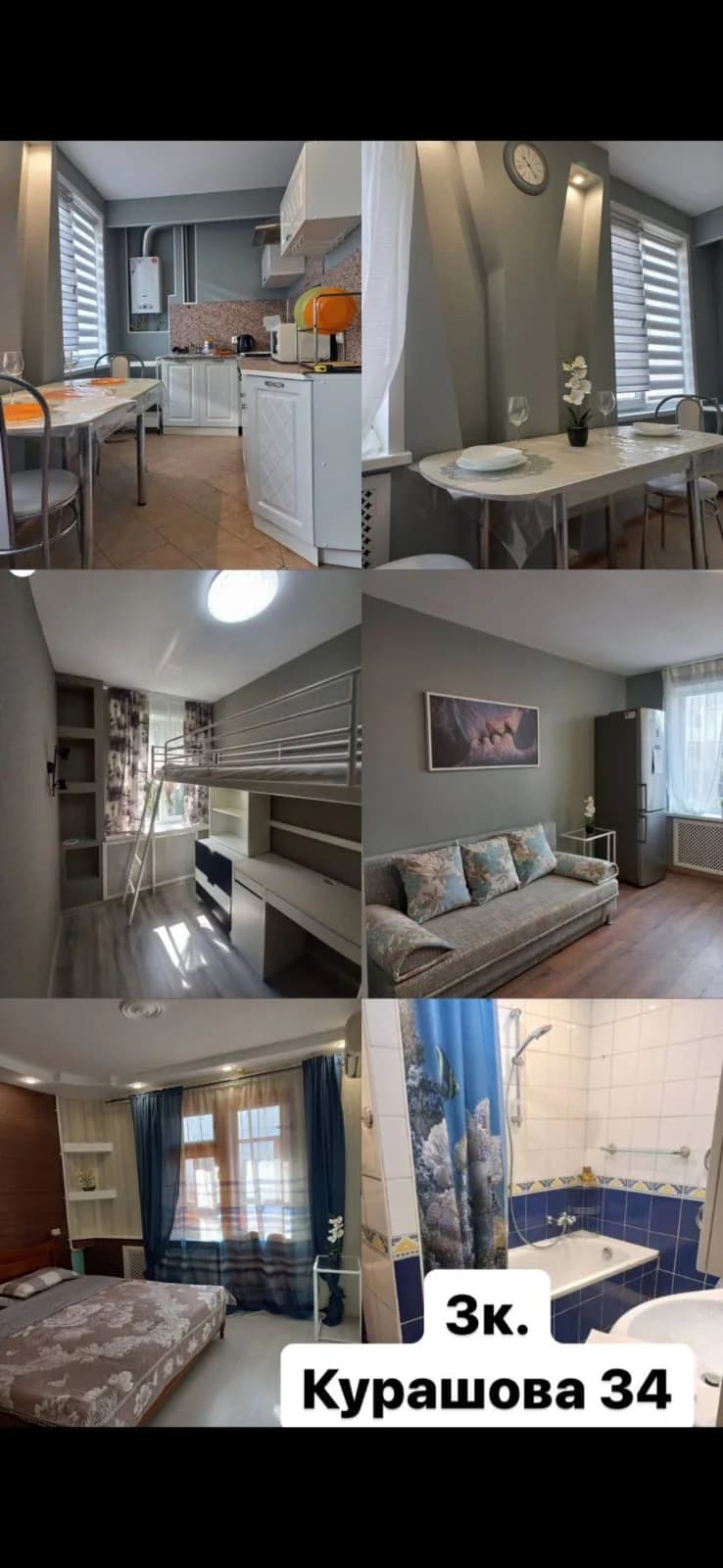 Снять 3-к квартиру в центре Казани посуточно | ул. Курашова 34 | 4 раздельных места